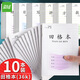 遞樂(lè)加厚1-2年級(jí)作業(yè)本鳳凰江蘇2025統(tǒng)一正版小學(xué)生作業(yè)本練習(xí)本36K 28張/本 10本/包 7067A田格本