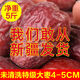 一田一覓新疆和田大棗特級吊干棗原生態(tài)整箱紅棗6星批發(fā)駿棗王直發(fā)包郵5斤 【4-5cm左右未清洗】5斤特級大棗