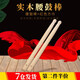 京霽 實木腰鼓鼓棒小鼓棒紅綢幼兒園成人兒童舞蹈鼓棒器械操鼓錘鼓槌 23cm腰鼓棒+紅方巾（1對）