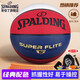 斯伯丁(SPALDING)炫彩經(jīng)典籃球室內外7號球76-928Y