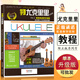 【現(xiàn)貨速發(fā)】學彈尤克里里升級版 ukulele烏克麗麗自學入門教材教學視頻教程曲譜 零基礎初學者