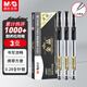 晨光（M&G）0.28mm中性筆會(huì )計辦公財務(wù)考試商務(wù)水筆可替換芯黑色簽字筆 0.28mm丨3支