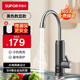 蘇泊爾電熱水龍頭即熱式熱水器加熱龍頭廚房電熱水器過(guò)水熱速熱水龍頭變頻恒溫熱得快衛生間小廚寶熱水寶 黑色+漏保