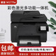 惠普HP177fw彩色激光打印一體機(jī)176n 復(fù)印掃描無線辦公商務(wù)家用m277dw 惠普177FW(彩色四合一wifi+網(wǎng)絡(luò) 官方標(biāo)配