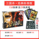 三國殺全武將大合集卡牌標準版星火燎原陰雷土豪武將神武將 三國殺經典標準版+10張桌布