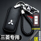 毅迅東南三菱歐藍(lán)德鑰匙套保護(hù)套專(zhuān)用帕杰羅勁暢勁炫奕歌真皮車(chē)鑰匙包 A款