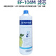 濱特爾美國濱特爾 EF-104M家用除鉛直飲凈水器 廚房自來(lái)水凈水機過(guò)濾器 EF-104M原裝濾芯送3支棉濾