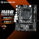 銘瑄（MAXSUN）MS-挑戰(zhàn)者 A520M-K WiFi 游戲主板(AMD A520/Socket AM4)
