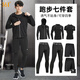 361°跑步運動(dòng)套裝訓練服加絨保暖秋冬跑步服男健身服男緊身衣速干高彈 跑步健身七件套【精英款】 2XL