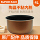 蘇泊爾電飯煲4升內膽40FC996/396/896陶晶不粘原廠(chǎng)內鍋通用配件（先確認適配再購買(mǎi)）