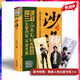 【全21冊防撞紙盒】盜墓筆記全套正版21冊套裝合集 南派三叔雨村筆記123十年藏?；▍切暗乃郊夜P記書(shū)重啟原著(zhù)花夜前行覆雪歸途老九門(mén)沙海與邪共予起靈書(shū)深淵 盜墓筆記文庫本祖祀云頂天宮長(cháng)白山新月飯店書(shū)立 