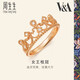 周生生 玫瑰金V&A完美桂冠皇冠玫瑰金彩金鉆石戒指女款 87041R 11圈