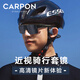 卡珀尼騎行眼鏡近視套鏡男女偏光墨鏡套眼鏡公路自行車(chē)防風(fēng)沙護目太陽(yáng)鏡 亮黑框-偏光黑灰片