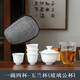 語詩閣德化白瓷旅行茶具套裝便攜式戶外陶瓷快客杯商務(wù)開業(yè)禮品定制logo 一碗+玉蘭四杯+（玻璃公杯）茶巾