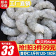 海鄉客 國產(chǎn)特大號青蝦仁 活剝翡翠白蝦仁去蝦線(xiàn)冷凍生鮮蝦類(lèi) 【大號】青蝦仁1斤約40-60只