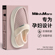 MashiMaro流氓兔厚底月子鞋春秋89月份孕婦產(chǎn)后防滑軟底透氣包跟產(chǎn)婦棉拖鞋 粉色 38-39 適合37-38腳穿