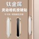 電小嘟靈動(dòng)觸摸感應(yīng)拍照按鍵貼適用iPhone16pro蘋果16相機(jī)鍵貼16ProMax防刮花16plus側(cè)邊按鈕膜pro拍攝鍵 白色【無損觸控|不卡按|不卡殼】一片裝 iPhone 16 Pro Ma
