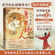 一口氣讀完唐朝詩人（百萬粉絲自媒體大V“知識放映室”，爆笑解讀43位大唐詩人的多面人生）
