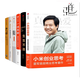 6冊 小米創(chuàng  )業(yè)思考+小米生態(tài)鏈戰地筆記+生生不息+一往無(wú)前+雷軍傳+參與感 企業(yè)經(jīng)營(yíng)管理書(shū)籍產(chǎn)品營(yíng)銷(xiāo)商業(yè)模式思維增長(cháng)電動(dòng)車(chē) 小米傳