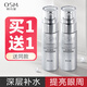 歐詩漫（OSM）眼霜珍珠煥采明亮保濕眼精華淡化黑補(bǔ)水保濕清爽滋潤眼部細(xì)紋眼圈 保濕眼霜20g（到手2支）