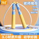361°跳繩兒童小學(xué)專(zhuān)用初中生中考體育考試競速跳繩專(zhuān)業(yè)軸承跳繩子 活力黃【雙軸承/2.8m可調節】 JS039