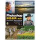 Photoshop修色圣典（第5版）(異步圖書出品）