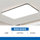 led吸頂燈2025新款燈飾大廳主燈臥室燈小優(yōu)米品生態(tài)鏈吉米 120W 120W 長方110*70CM離線語音