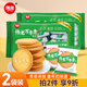 偉龍餅干上海萬(wàn)年青餅干308g*2袋酥性餅干獨立小包裝休閑零食餅干