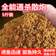 mondoba黑坑野釣散炮魚餌鯉魚鯽魚專用通殺原味釣魚散泡魚料軟黏窩料 通殺散炮5斤送小藥50ml