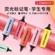 思筆樂(lè )德國進(jìn)口70波士樂(lè )boss彩色熒光筆兒童學(xué)生開(kāi)學(xué)必備用品彩色小清新記號筆標記筆五色裝