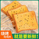 胖東來優(yōu)選燒烤面包片黃油奶香面包片網(wǎng)紅烤面包多用途面包切片三 燒烤白吐司【可做三明治】 買3斤+1斤/約96片【量大囤貨】