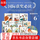 國際大獎小說全套共10冊 注音版國際獲獎小說正版小學生一年級閱讀課外書必讀上冊二三年級課外書籍~~故