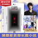 【贈主題海報+概念書簽】有人自林中墜落 蒲熠星 書 驚人院出品長篇懸疑新怪談小說 明星大偵探密室大逃脫實體書 有人自林間墜落 蒲熠星關于成長的現(xiàn)實寓言偵探懸疑推理小說