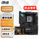 華碩B850主板搭AMD9000系列銳龍R7 9700X 9800X3D 9950X主板CPU套裝 板U套裝 ROG B850-F GAMING WIFI R7 9800X3D散片