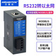 艾莫迅串口服務(wù)器 rs485/232/422轉(zhuǎn)以太網(wǎng)口通訊模塊 modbus rtu轉(zhuǎn)tcp串口轉(zhuǎn)換器物聯(lián)網(wǎng)絡(luò)通信網(wǎng)關(guān) 【232轉(zhuǎn)以太網(wǎng)】RS232-ETH