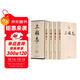 三國志（套裝共4冊 國學(xué)典藏版 裴松之注）