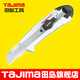 田島（TAJIMA） 18mm22mm大號鋁合金金屬美工刀 美工刀-AC701B 1101-0348