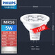 飛利浦(PHILIPS)LED燈杯12V低壓射燈插腳MR16小燈泡高亮GU5.3光源 MR16燈杯 5W 白光