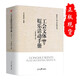 工會(huì)文體娛樂(lè)活動(dòng)手冊(cè) 全新修訂 第四版 新時(shí)代工會(huì)工作實(shí)用叢書(shū) 人民日?qǐng)?bào)出版社