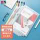 晨光（M&G）文具 10個(gè)裝 A4 網(wǎng)格拉鏈袋 軟質(zhì)小學(xué)生科目分類文件袋 試卷考試收納 辦公學(xué)習(xí)用品  ADM945M7