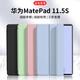 唯少【現貨】華為MatePad 11.5S保護套11.5英寸2024新款DMG-W00平板保護殼三折輕薄全包防摔軟殼皮套 白冰藍【智能休眠皮套】配觸屏筆 華為matepad11.5s【11.5英寸】