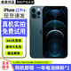 【已驗機】蘋果12Pro Apple iphone12pro 蘋果12Pro二手 二手蘋果手機 256G【全網(wǎng)通】