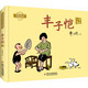 大師畫(huà)給孩子的世界經(jīng)典漫畫(huà)·豐子愷兒童漫畫(huà)精選