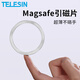 TELESIN轉接頭適配gopro機身配件三腳架轉換座手機夾運動(dòng)相機同向異向轉接螺絲action3配件 magsafe引磁片*2（適用手機掛脖）