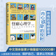 怪癖心理學(xué)（2024年修訂新版 人類(lèi)有兩個(gè)根本欲望：保護(hù)自己、謀求認(rèn)可和愛(ài)，暢銷(xiāo)全日本的通俗心理學(xué)作品）