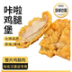 森圖鮮腿排 漢堡雞排 半成品漢堡肉餅正點(diǎn)原味咔啦雞腿堡 炸雞 裹粉雞排 香辣腿排10片