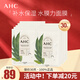 AHC面膜 愛(ài)和純補水保濕水膜力面膜 補水保濕面膜30片