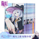 輕小說 魔女之旅 第1-22集 白石定規(guī) 臺(tái)版輕小說 青文出版 灰之魔女伊蕾娜 魔女の旅々