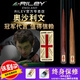 RILEY萊利RES-100瑞麗臺(tái)球桿斯諾克球桿小頭黑8中式黑八16彩中頭桌球桿 分體（Riley原裝紅盒套裝） 銅圈10mm適合中式黑八