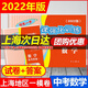 2022年 上海中考 一模卷 領(lǐng)先一步文化課強化訓(xùn)練 語文.數(shù)學(xué).英語.物理.化學(xué).歷史 上海中考一模卷初三第一學(xué)期期末質(zhì)量抽查試卷精編一模 2025 備考 2022中考一模卷 數(shù)學(xué) 試卷+答案